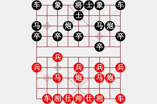 象棋棋譜圖片：(著法：紅先).PGN - 步數(shù)：10 