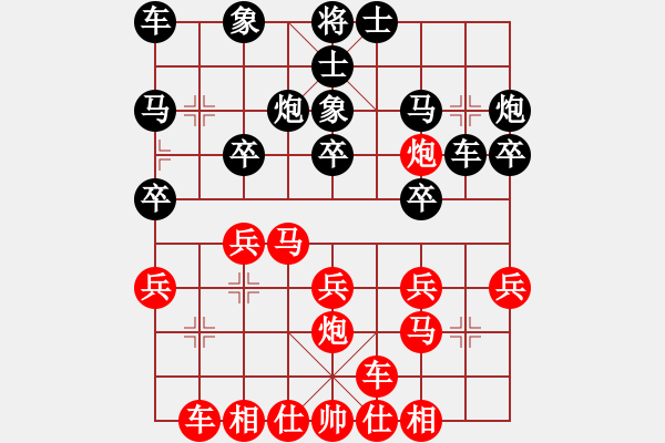 象棋棋譜圖片：(著法：紅先).PGN - 步數(shù)：20 