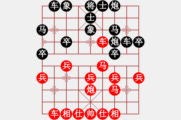 象棋棋譜圖片：(著法：紅先).PGN - 步數(shù)：30 