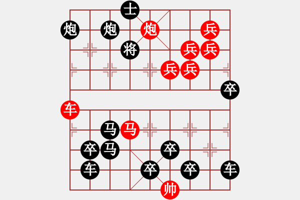 象棋棋譜圖片：【醒目五兵蝴蝶】蝴蝶戀花 24（時鑫 創(chuàng)意 試擬）連將勝 - 步數(shù)：0 