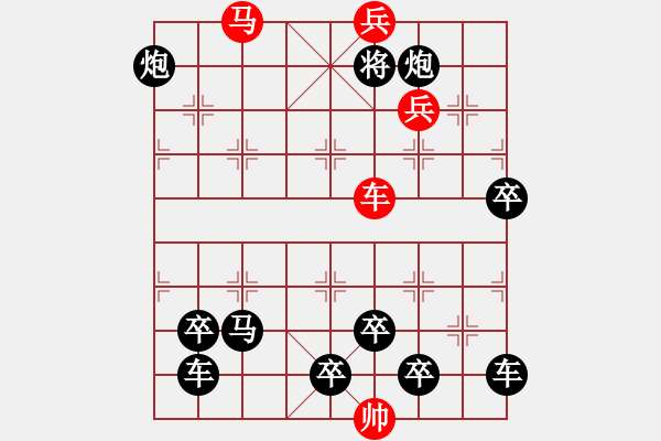 象棋棋譜圖片：【醒目五兵蝴蝶】蝴蝶戀花 24（時鑫 創(chuàng)意 試擬）連將勝 - 步數(shù)：47 