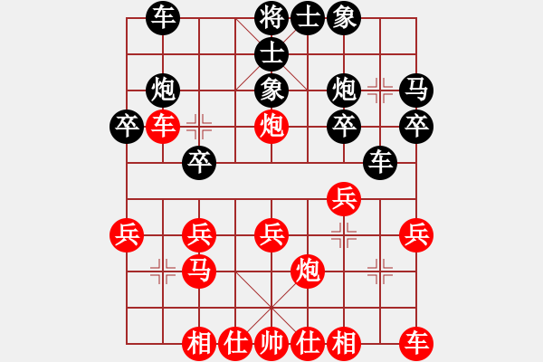 象棋棋譜圖片：陳老,[紅先負] -VS- 池中清水[黑] 仙人指路對卒底炮 - 步數(shù)：20 