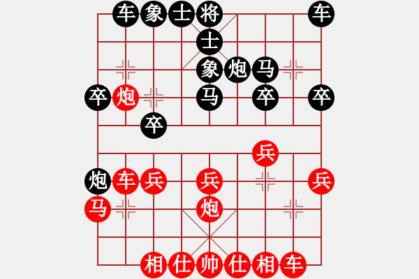 象棋棋譜圖片：feir 對(duì) 冰泉 - 步數(shù)：20 