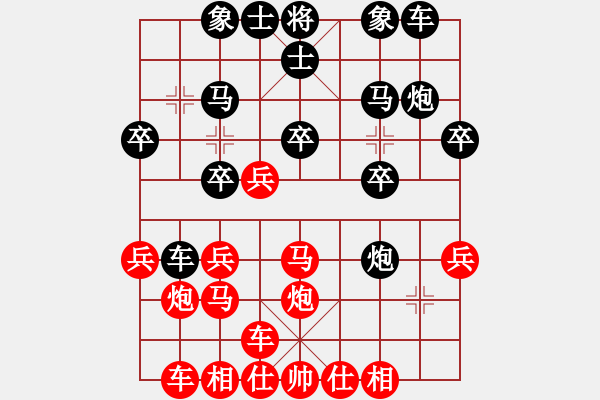 象棋棋譜圖片：天機(jī)不泄漏(9f)-勝-華山一號(hào)(9星) - 步數(shù)：20 