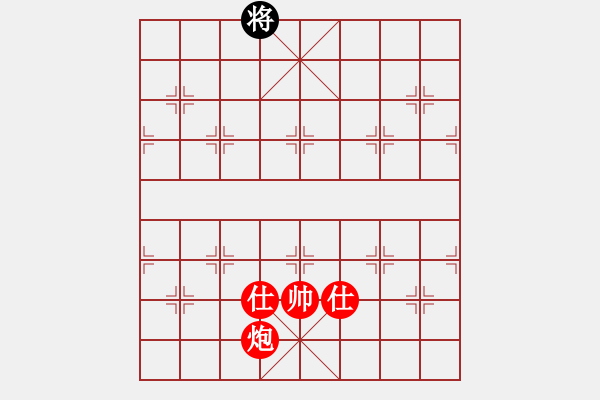 象棋棋譜圖片：天機(jī)不泄漏(9f)-勝-華山一號(hào)(9星) - 步數(shù)：283 