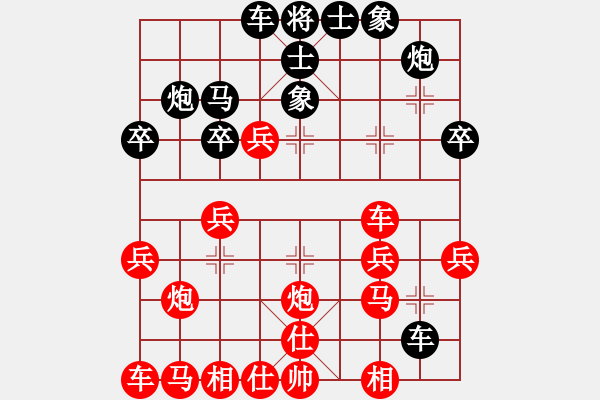 象棋棋譜圖片：羅幫鵬 先勝 劉文 - 步數(shù)：30 