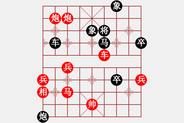 象棋棋譜圖片：王馬變好――寶坻夜襲隊(duì)(3段)-勝-風(fēng)流小雷神(3段) - 步數(shù)：90 