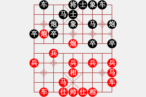 象棋棋譜圖片：zsyy(9星)-負-小魚若魚(9星) - 步數(shù)：20 