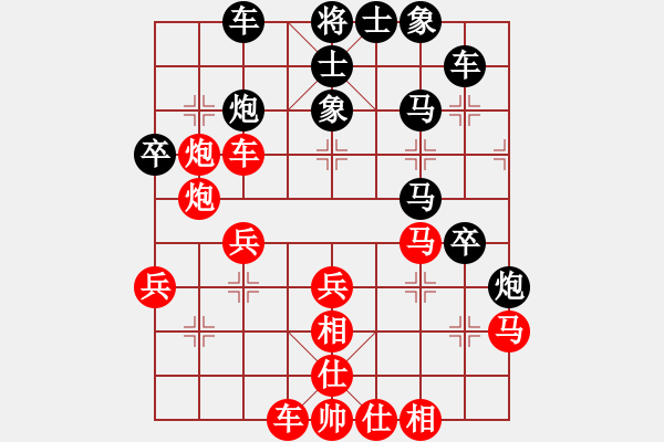 象棋棋譜圖片：zsyy(9星)-負-小魚若魚(9星) - 步數(shù)：40 