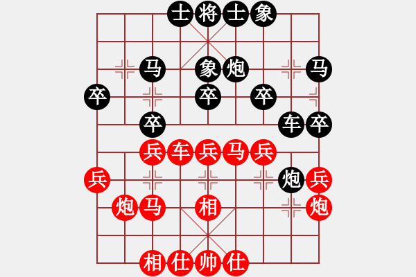 象棋棋譜圖片：童本平 先負(fù) 崔厚峰 - 步數(shù)：30 