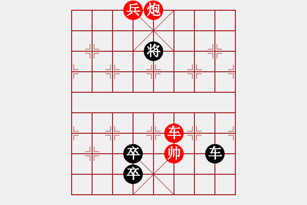 象棋棋譜圖片：白宏寬修改 大九連環(huán) - 步數(shù)：20 