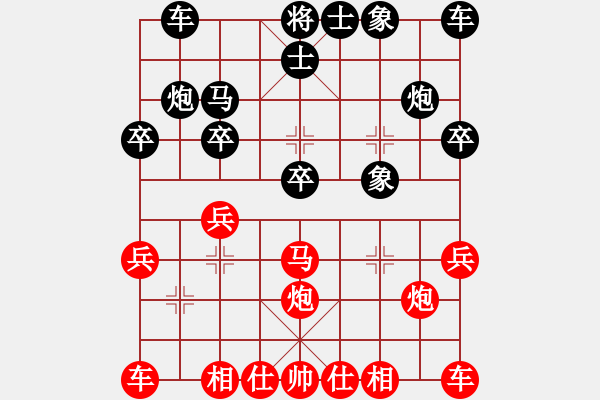 象棋棋譜圖片：鄭嘉豪負(fù)劉子杰0502 - 步數(shù)：20 