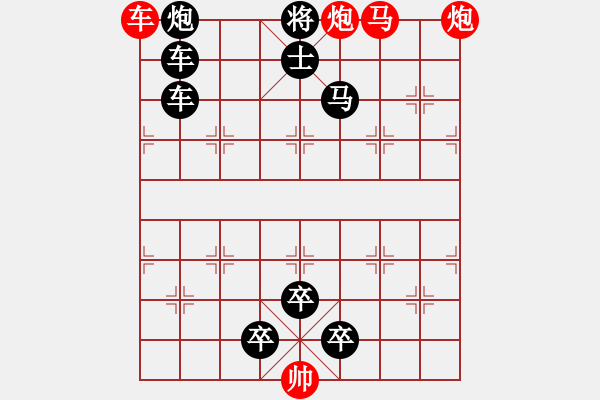 象棋棋譜圖片：第204局 飛行將軍 - 步數(shù)：0 