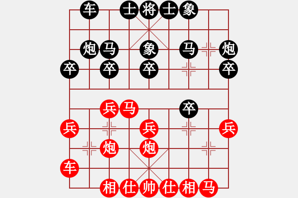 象棋棋谱图片：王新光 先和 赵旸鹤 - 步数：20 