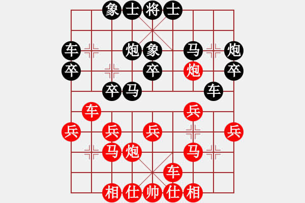 象棋棋譜圖片：夷希微(7段)-負-重慶啤酒(6段) - 步數(shù)：20 