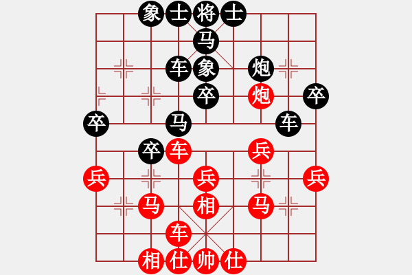 象棋棋譜圖片：夷希微(7段)-負-重慶啤酒(6段) - 步數(shù)：30 