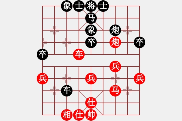 象棋棋譜圖片：夷希微(7段)-負-重慶啤酒(6段) - 步數(shù)：40 