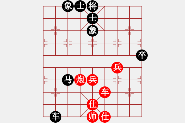 象棋棋譜圖片：夷希微(7段)-負-重慶啤酒(6段) - 步數(shù)：90 