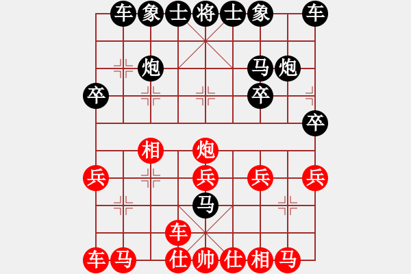 象棋棋譜圖片：dabei(9段)-和-anaconda(9段) - 步數(shù)：20 