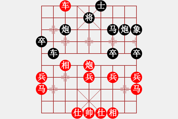 象棋棋譜圖片：dabei(9段)-和-anaconda(9段) - 步數(shù)：40 