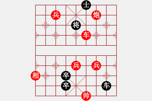 象棋棋譜圖片：034威震華夏 - 步數(shù)：30 