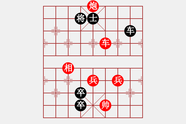 象棋棋譜圖片：034威震華夏 - 步數(shù)：50 