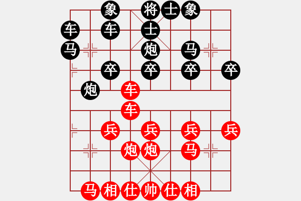 象棋棋譜圖片：煙雨丶[1136037521] -VS- 橫才俊儒[292832991] - 步數(shù)：20 