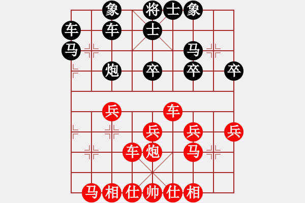 象棋棋譜圖片：煙雨丶[1136037521] -VS- 橫才俊儒[292832991] - 步數(shù)：30 