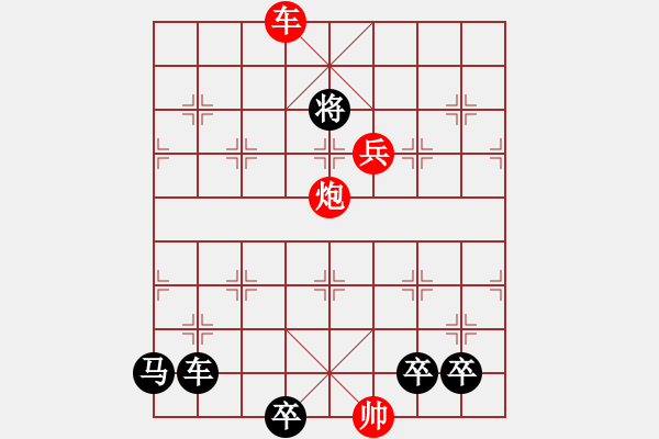 象棋棋譜圖片：第227局 流星趕月 - 步數(shù)：20 