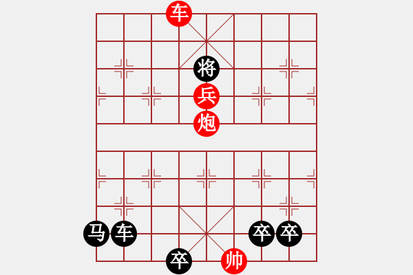 象棋棋譜圖片：第227局 流星趕月 - 步數(shù)：21 