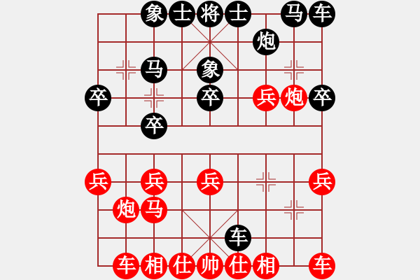 象棋棋譜圖片：醉是情中人[584522710] -VS- 橫才俊儒[292832991] - 步數(shù)：20 