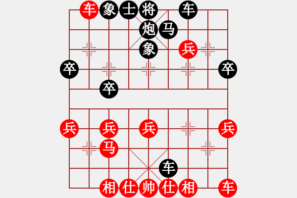 象棋棋譜圖片：醉是情中人[584522710] -VS- 橫才俊儒[292832991] - 步數(shù)：30 