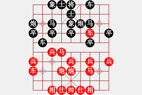 象棋棋譜圖片：shanxiali(1段)-勝-棋奇怪(1段) - 步數(shù)：20 