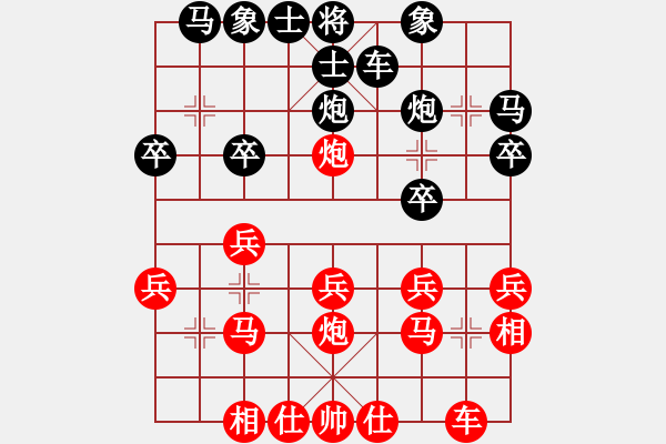 象棋棋譜圖片：列炮局（紅勝） - 步數(shù)：20 