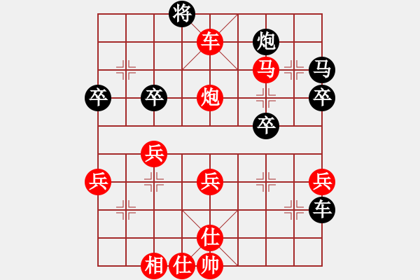 象棋棋譜圖片：列炮局（紅勝） - 步數(shù)：50 