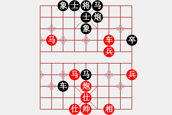 象棋棋谱图片：第4轮 王维杰（先胜）李家华 - 步数：70 