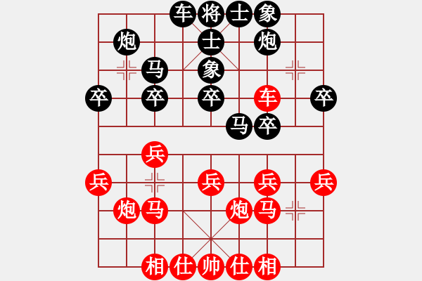 象棋棋譜圖片：xiandea(5段)-勝-弱點(7段) - 步數(shù)：30 