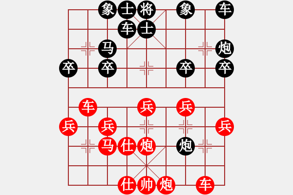 象棋棋譜圖片：☆娛樂☆[619928529] -VS- 橫才俊儒[292832991] - 步數(shù)：30 