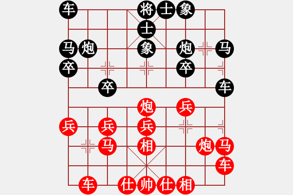 象棋棋譜圖片：炫風(fēng)美女(8段)-勝-蘭州虎(7段) - 步數(shù)：20 