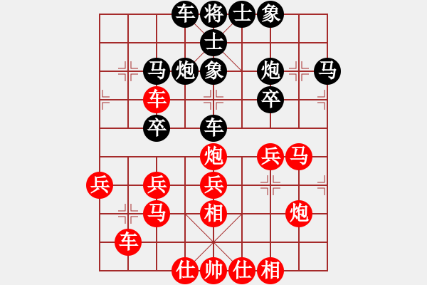 象棋棋譜圖片：炫風(fēng)美女(8段)-勝-蘭州虎(7段) - 步數(shù)：30 