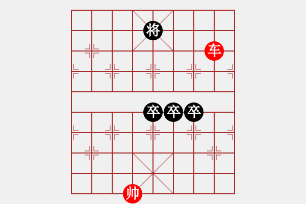 象棋棋譜圖片：三卒和一車 - 步數(shù)：100 