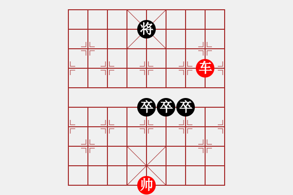 象棋棋譜圖片：三卒和一車 - 步數(shù)：120 