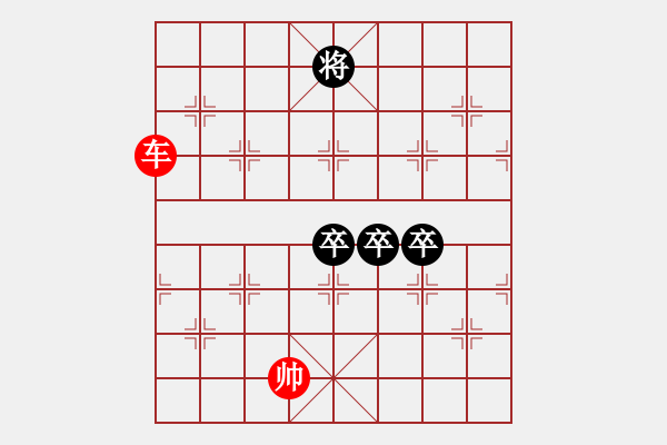 象棋棋譜圖片：三卒和一車 - 步數(shù)：128 