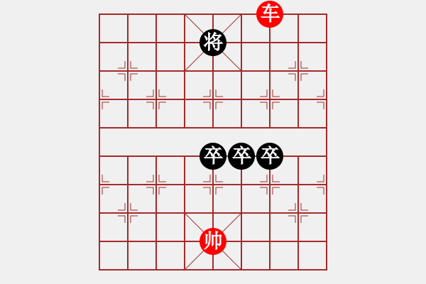 象棋棋譜圖片：三卒和一車 - 步數(shù)：20 