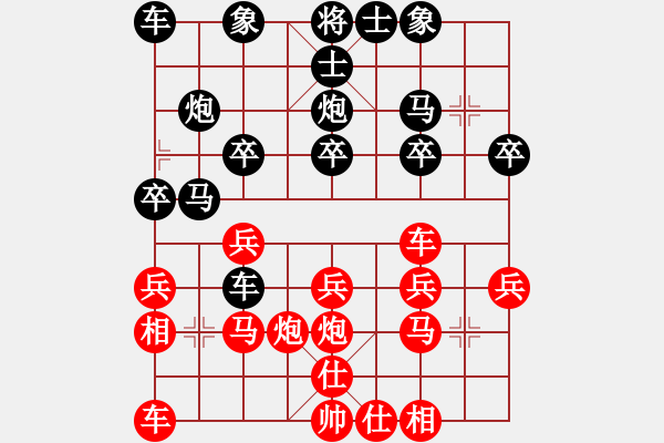 象棋棋譜圖片：小魚兒[1146088762] -VS- 橫才俊儒[292832991] - 步數(shù)：20 