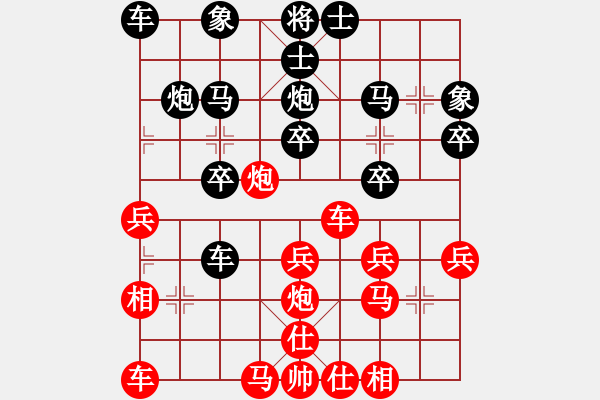 象棋棋譜圖片：小魚兒[1146088762] -VS- 橫才俊儒[292832991] - 步數(shù)：30 