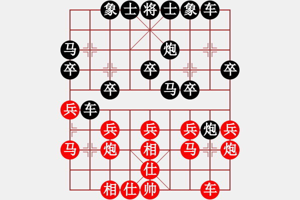 象棋棋譜圖片：老娘要?dú)⑷?人王)-和-我真的很臭(人王) - 步數(shù)：20 