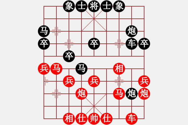 象棋棋譜圖片：老娘要?dú)⑷?人王)-和-我真的很臭(人王) - 步數(shù)：30 