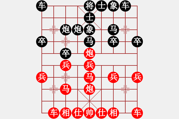 象棋棋譜圖片：linqv(3段)-勝-fyxx(3段) - 步數(shù)：20 