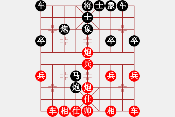 象棋棋譜圖片：linqv(3段)-勝-fyxx(3段) - 步數(shù)：30 